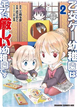 Taman Kanak-Kanak Otome Game yang Keras terhadap Mob cover