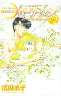Pretty Guardian Sailor Moon Short Stories cover
