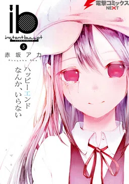 ib - instant bullet cover