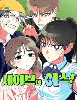 Save the Earth! cover