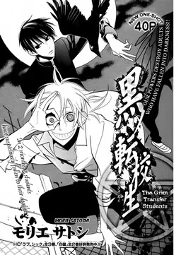 Kuro Tenkousei cover