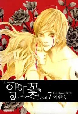 The Flowers of Evil cover