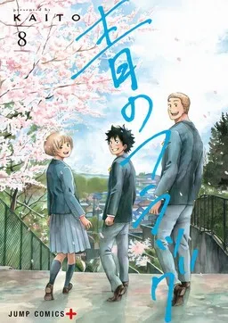 Ao no Flag cover