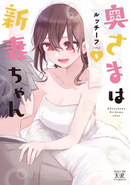Oku-sama wa Niizuma-chan cover