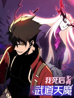 Reborn as the Heavenly Martial Demon