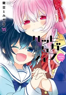 Happy Sugar Life cover