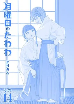 Tawawa on Monday (Blue) (Fan Colored)