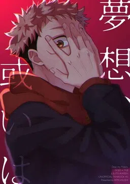 Jujutsu Kaisen - Musou, Arui wa (Doujinshi) cover