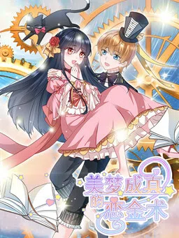 Love Dream Come True cover