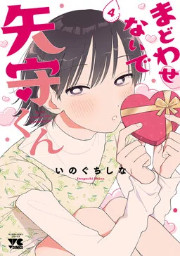 Đừng Làm Tôi Bối Rối, Yamori-kun cover