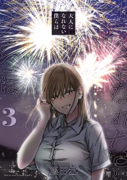 Otona ni Narenai Bokura wa cover
