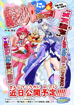 I Don't Want to Be a Magical Girl!