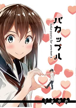 Bacouple cover