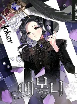 Lady Evony cover