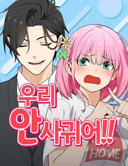 Tụi mình không có hẹn hò cover