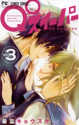 QQ Sweeper