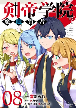 Kentei Gakuin no Magan Kenja