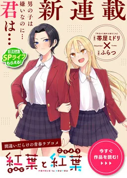 Momiji & Kouyou