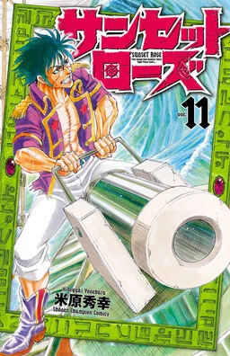 Sunset Rose cover