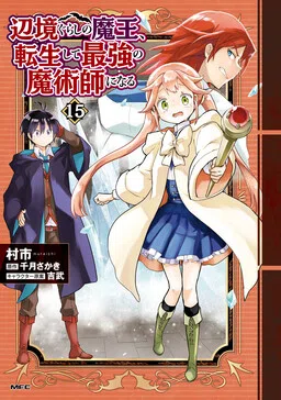 The Demon King of the Frontier Life, Reincarnated to Become the Strongest Mage cover