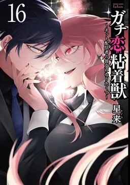 Gachi Koi Nenchakujuu ~Net Haishinsha no Kanojo ni naritakute~