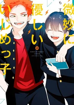 Bimyou ni Yasashii Ijimekko