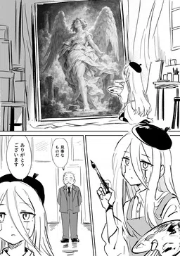 AI Artist cover