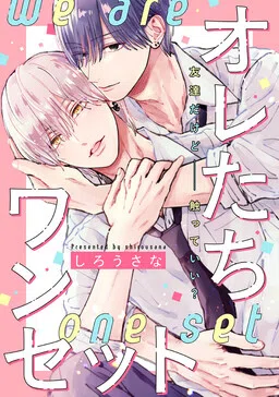 Oretachi One Set cover