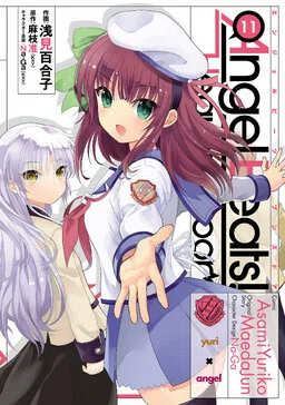 Angel Beats! - Heaven's Door cover