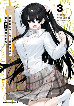 The Delinquent Girl Beside Me Suddenly Dyed Her Hair Black cover