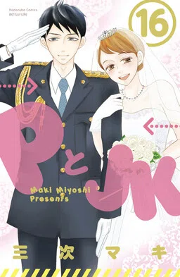 P to JK cover
