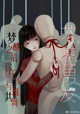 Shared Boyfriend cover