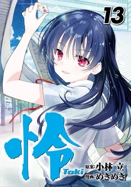 Toki cover