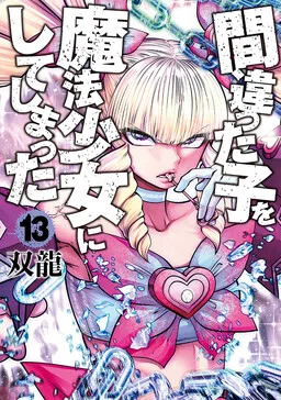 Machimaho: I Messed Up and Made the Wrong Person Into a Magical Girl! cover