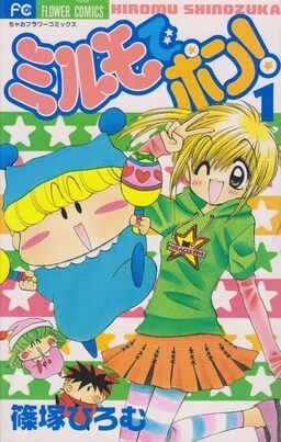 Mirumo de Pon! cover