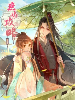 A Concubine's Daughter and Her Tactics cover