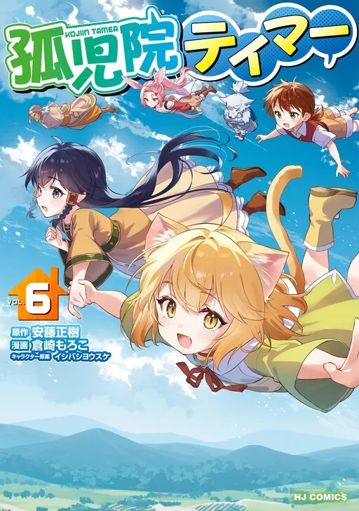 Kojiin Tamer cover