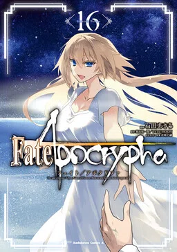 Fate/Apocrypha cover