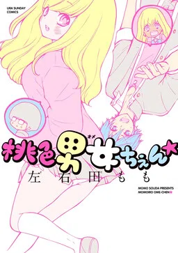 Momoiro Ome-chen