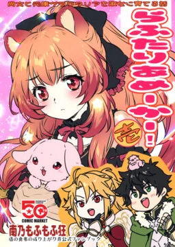 Raphtalia-maker!