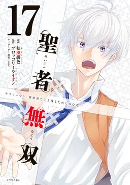 The Great Cleric cover