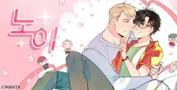 Ной cover