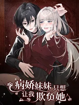 The Yandere Sister Just Wants Me to Bully Her cover