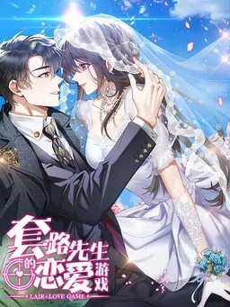 Lair & Love Game