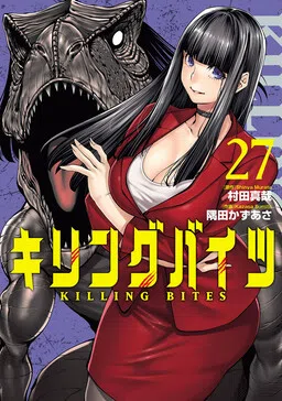 Killing Bites cover