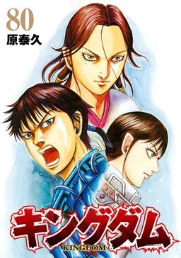 Kingdom cover