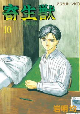 Parasyte cover