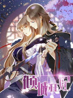 The Evil King's Wicked Consort cover