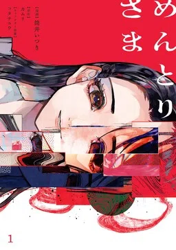 Mentori-Sama cover