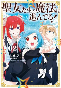 Seijo Sensei no Mahou wa Susunderu!